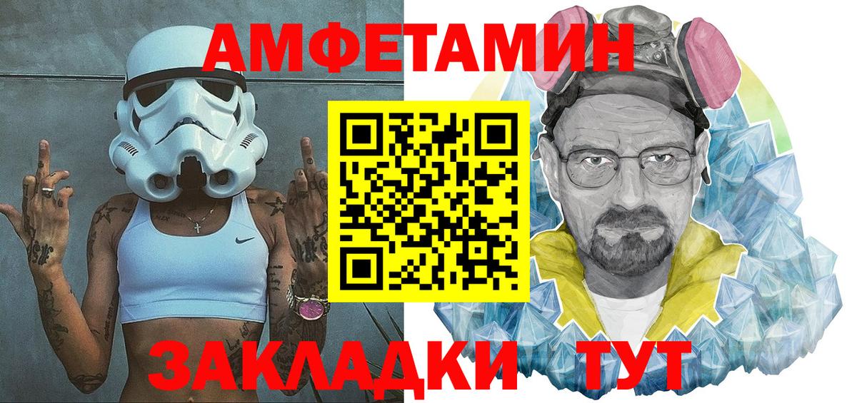 Амфетамин 98% Куйбышев