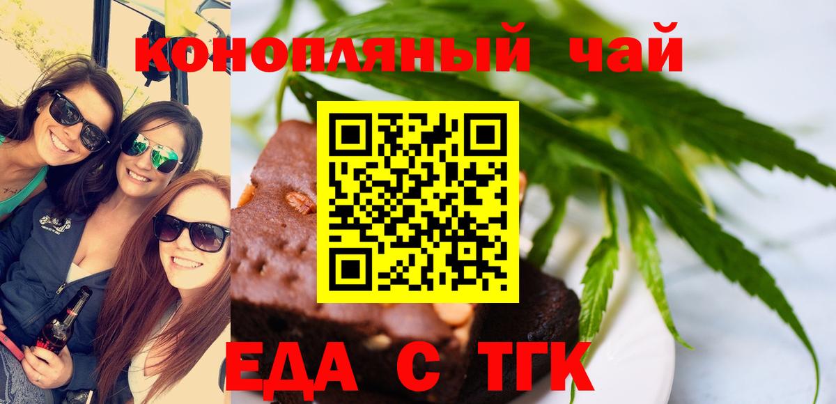 Печенье с ТГК конопля  Вход с VPN  Куйбышев 