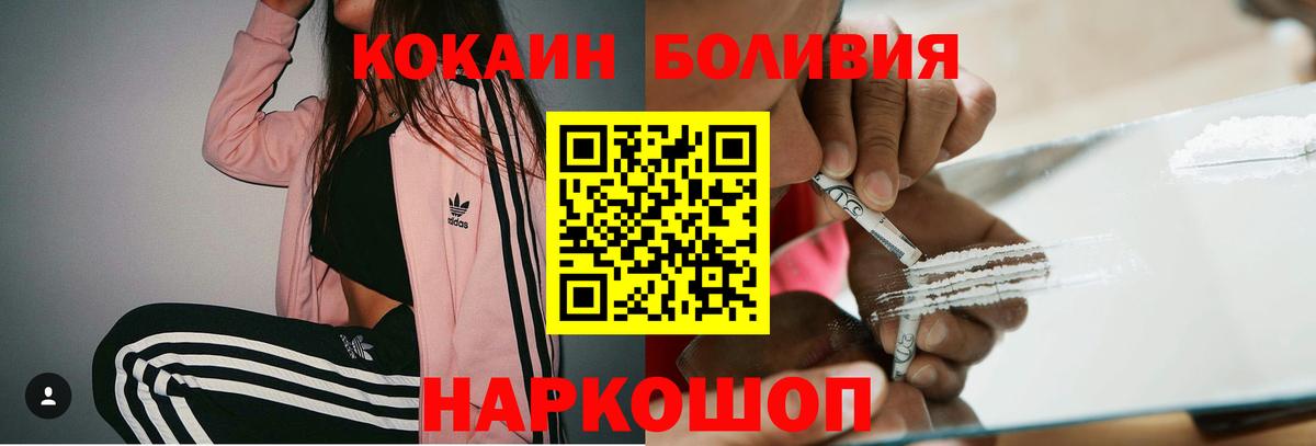 Кокаин Fish Scale Куйбышев