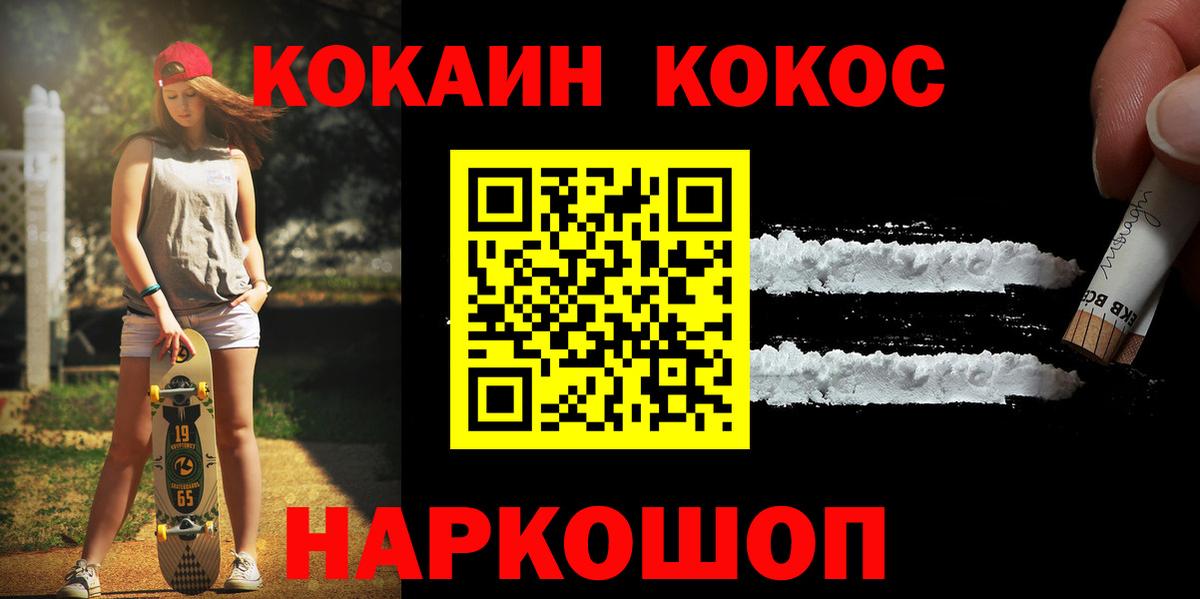 Cocaine FishScale  Кокаин VHQ  Вход с VPN  Куйбышев 