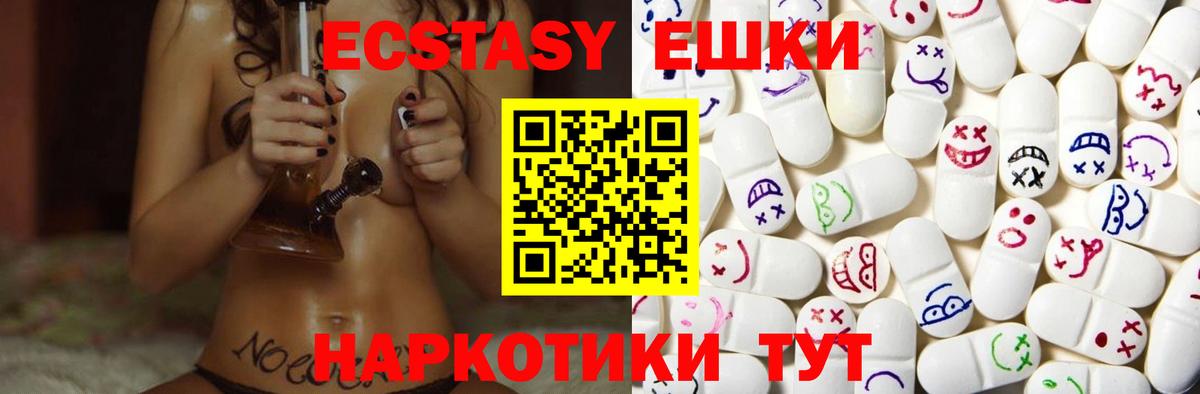 купить   Экстази  Куйбышев  Вход с VPN  Ecstasy 280 MDMA  ЭКСТАЗИ DUBAI 