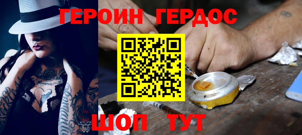 Куйбышев  ГЕРОИН  Вход с VPN  ГЕРОИН гречка 