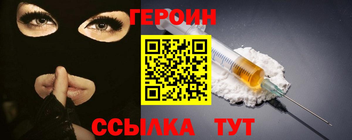 Героин герыч Куйбышев