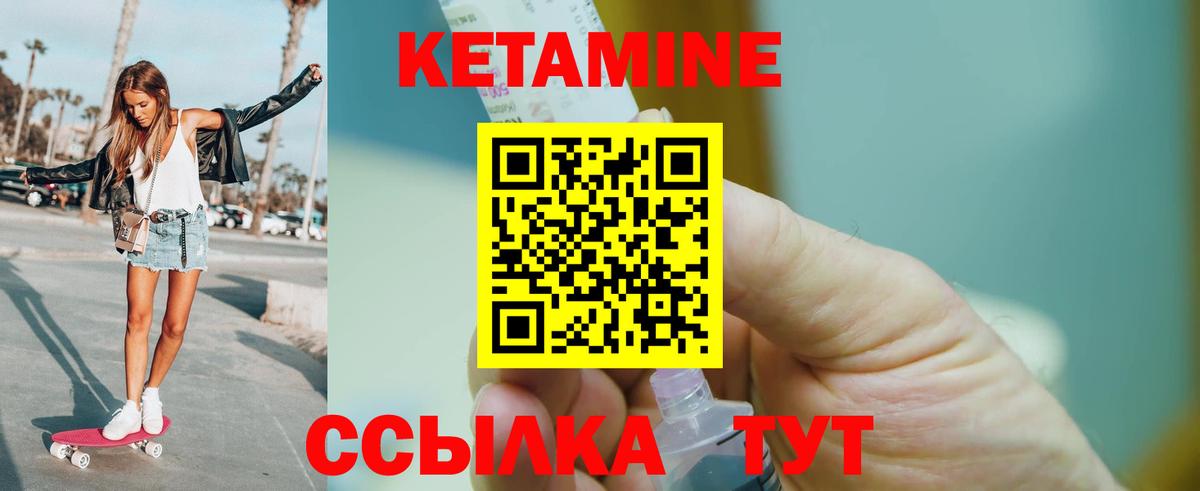 КЕТАМИН ketamine  КЕТАМИН VHQ  Куйбышев  Вход с VPN 