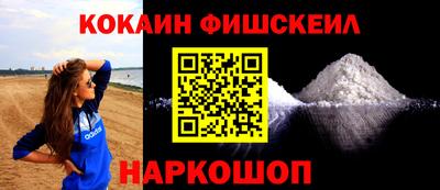 COCAINE Будённовск
