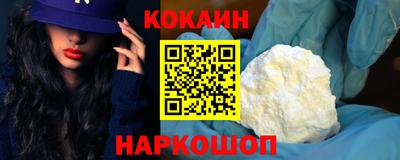 COCAINE Будённовск