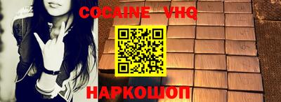 COCAINE Будённовск
