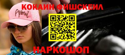 COCAINE Будённовск