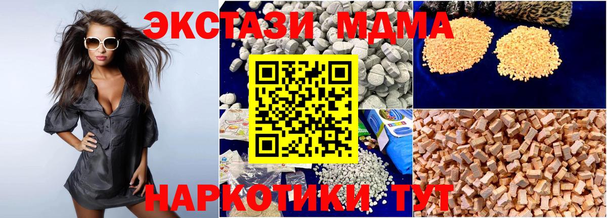 МДМА crystal  Вход с VPN  MDMA VHQ  МДМА  Куйбышев 