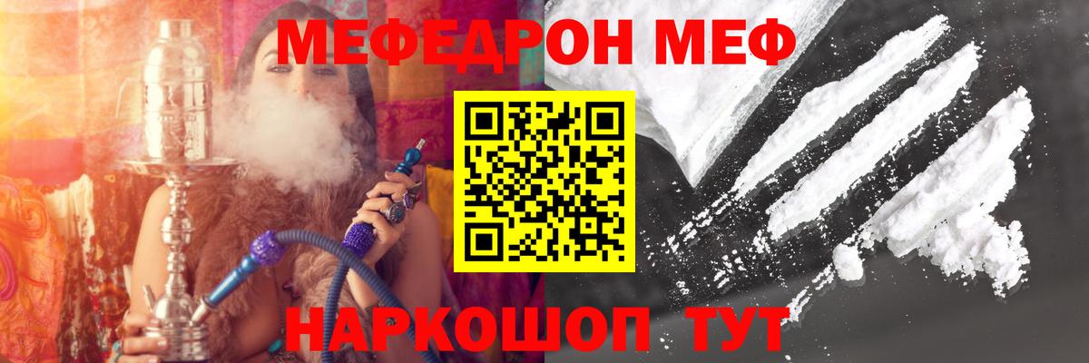 МЕФ кристаллы Куйбышев