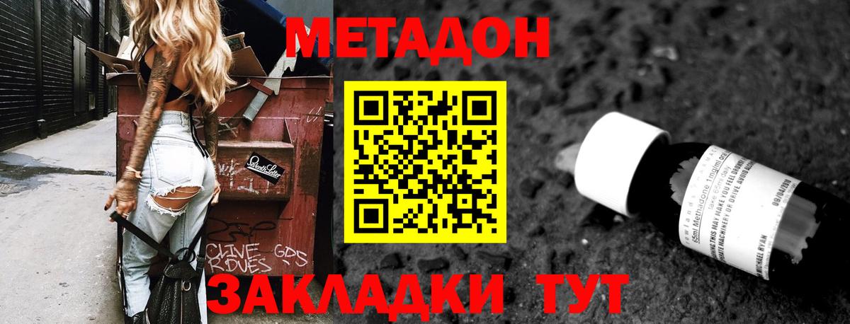 Куйбышев  сайты даркнета как зайти  Вход с VPN  Метадон мёд  МЕТАДОН methadone 