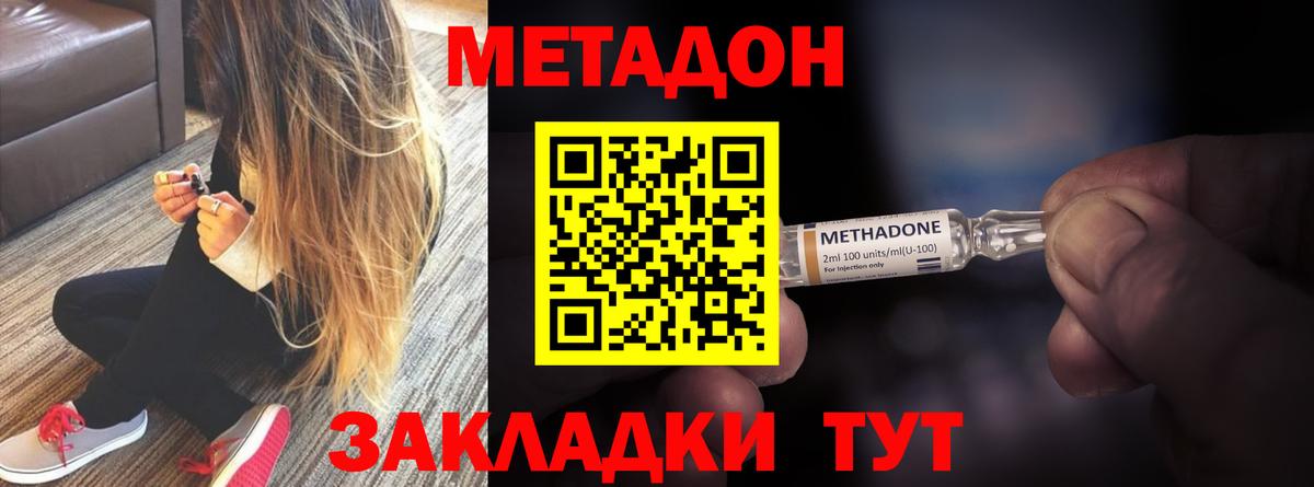 МЕТАДОН мёд Куйбышев