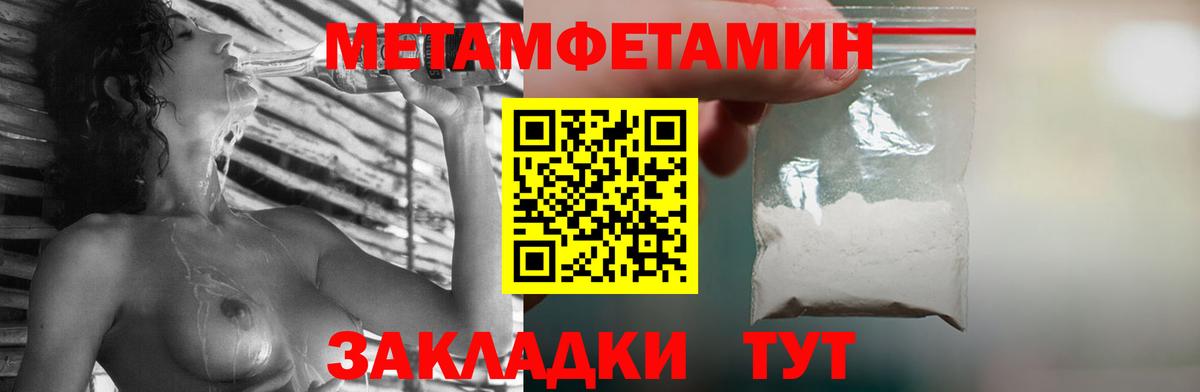 Метамфетамин пудра  Вход с VPN  МЕТАМФЕТАМИН  Куйбышев 