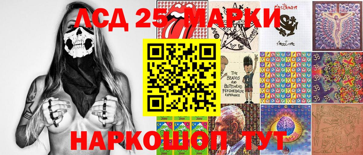Наркотические марки 1,8мг Куйбышев