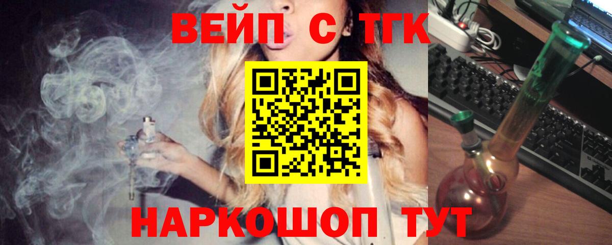 ТГК гашишное масло Куйбышев