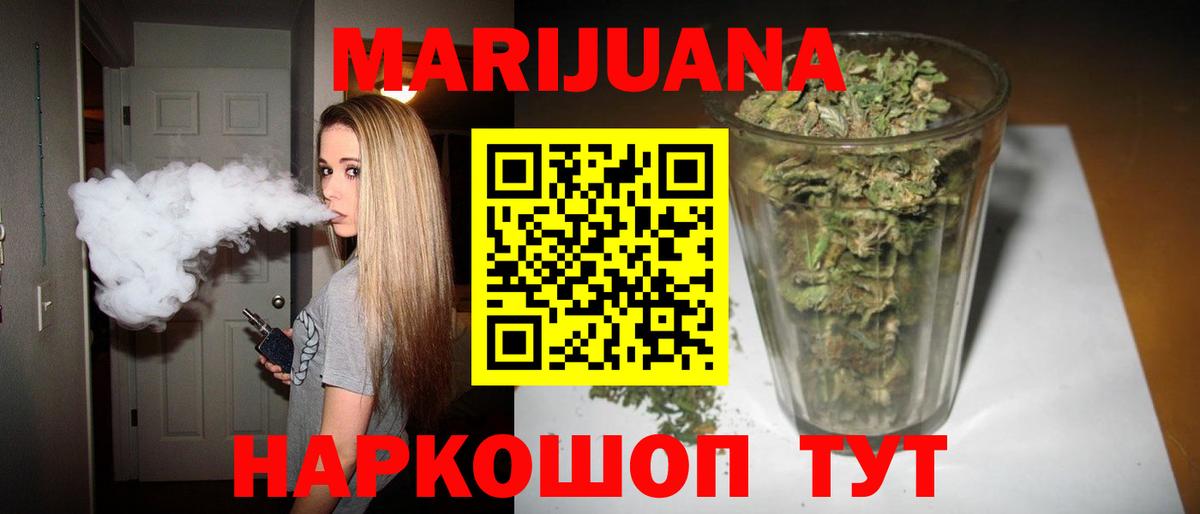 Каннабис конопля  Марихуана SATIVA & INDICA  Марихуана THC 21%  Бошки марихуана план  Куйбышев  Вход с VPN 